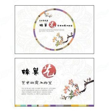 Color Elegant Advertising Paper Card Printing