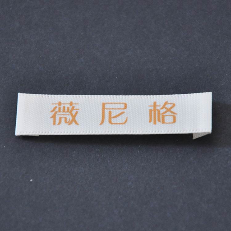 Orange On White Satin Labels